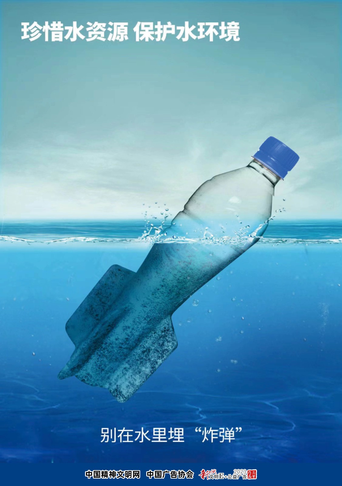 03.不亂扔垃圾 保護海洋生態(tài)環(huán)境(系列)-1.jpg